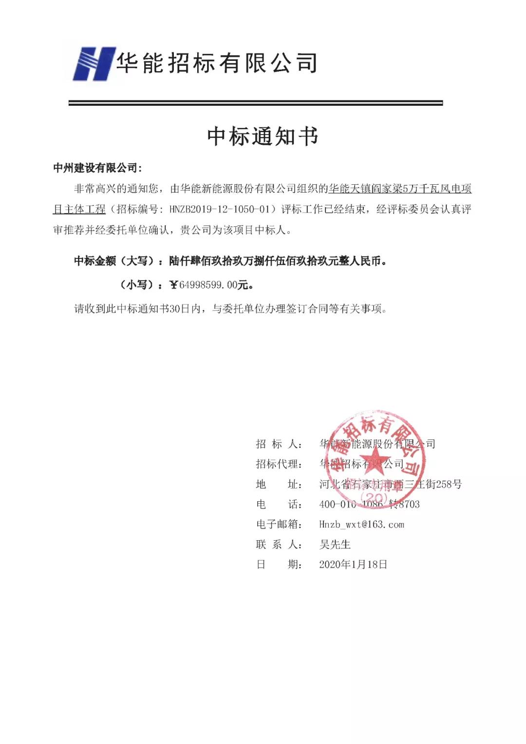 中州建設(shè)有限公司喜迎新春，連中雙標獻賀禮