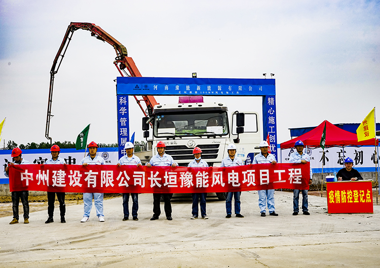 長垣豫能100MW風(fēng)電場工程110千伏升壓站、集電線路土建及設(shè)備安裝調(diào)試工程