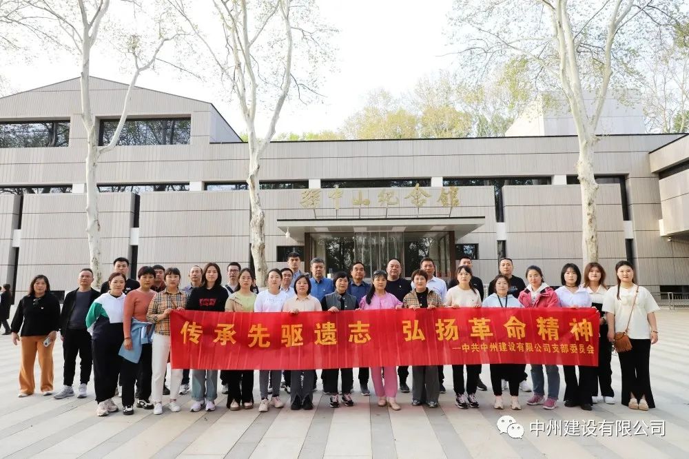春日赴約，煥新出發(fā)——中州建設(shè)有限公司組織員工團建旅游