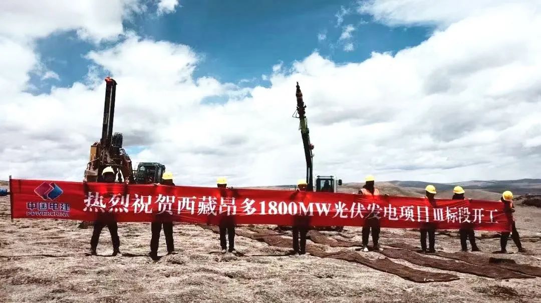 全球在建規(guī)模最大、海拔最高的光伏發(fā)電項目開工